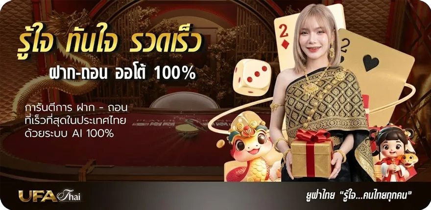 โปรโมชั่น เกมที่เล่นแล้วได้เงิน สมาชิกใหม่ — โปรโมชั่นสมาชิกใหม่