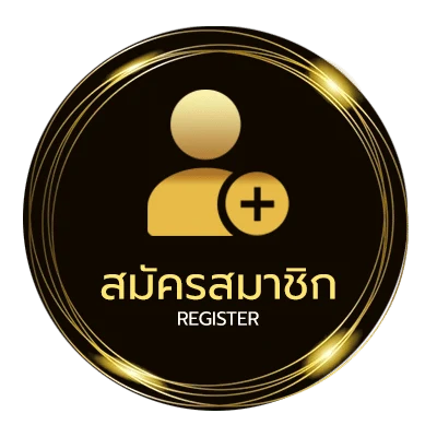 สมัครสมาชิก เกมที่เล่นแล้วได้เงิน ไม่ถึง 1 นาที