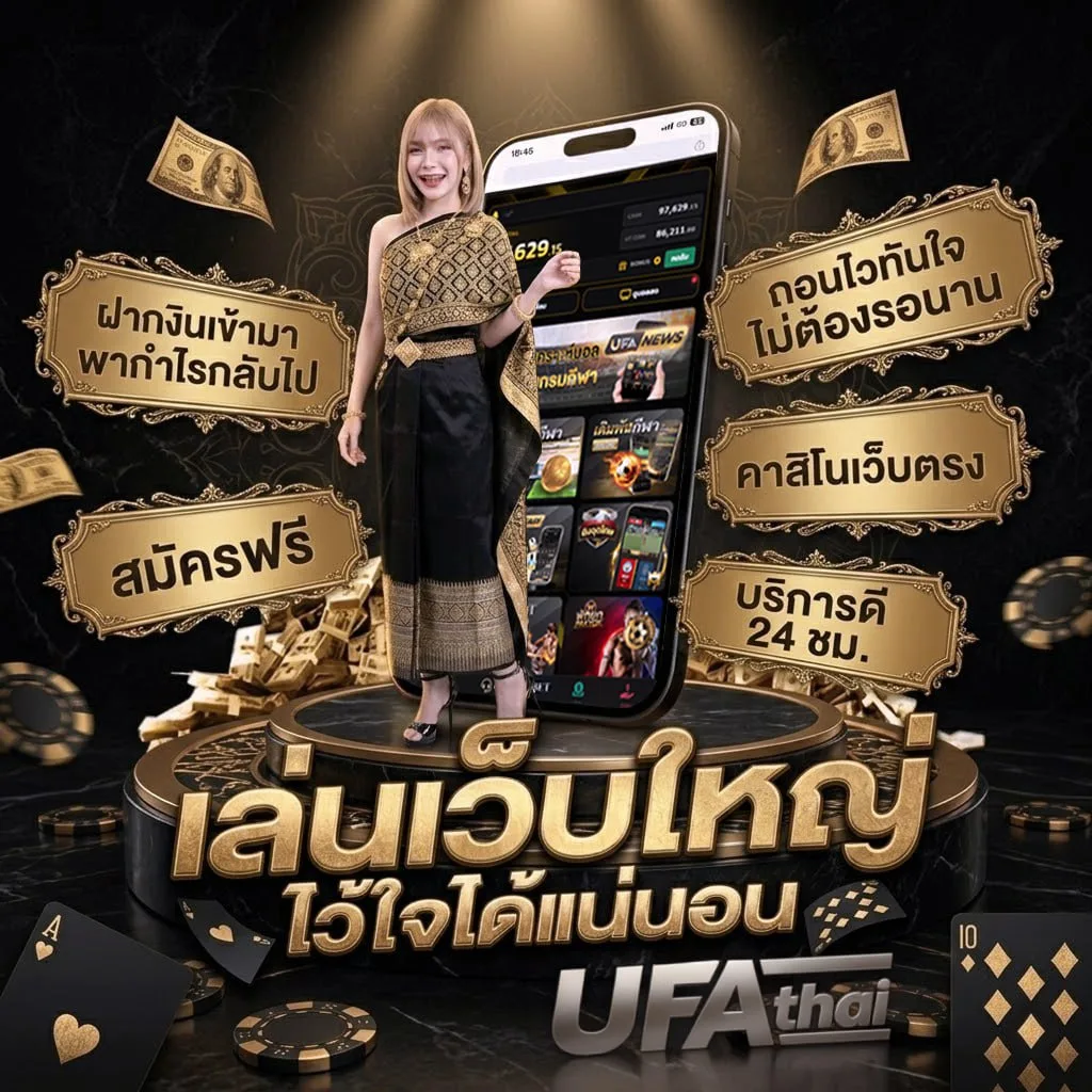 เกมที่เล่นแล้วได้เงิน โลโก้แบรนด์ — เว็บตรง UFABET